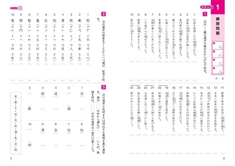 楽天ブックス 漢検 3級 漢字学習ステップ 改訂四版 日本漢字能力検定協会 9784890964031 本