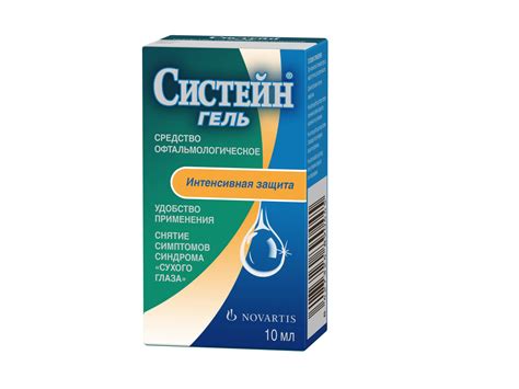 Систейн гель гл. 10мл купить в Москве по цене от 741 рублей