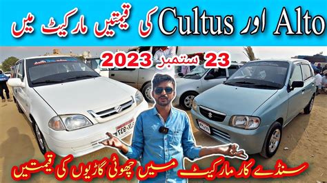 Sunday Car Bazar Karachi Second Hand Cars For Sale In Cheap Price