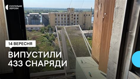 Російські військові 82 рази обстріляли Херсонщину за минулу добу - YouTube