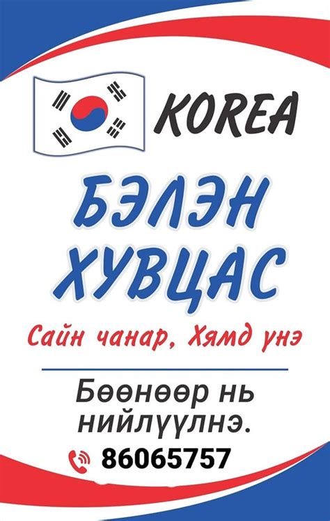 Солонгос бэлэн хувцас