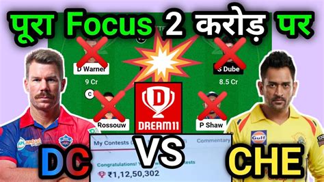 DC Vs CHE Dream11 Prediction 2023 IPL DC Vs CHE Dream11 GL Team DC