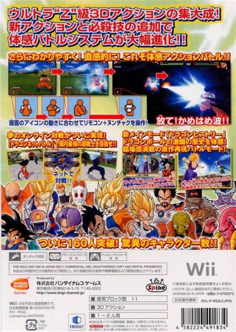 A Tiempo Boca Apariencia Dragon Ball Budokai Tenkaichi 3 Wii Codes