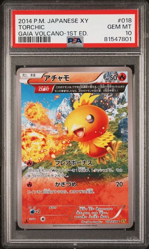 Torchic 2014 Japanese XY Gaia Volcano 018 070 1st Edition Price Guide