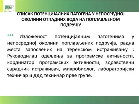 др Драгана Деспот, специјалиста ургентне медицине др Катарина Шеровић ...