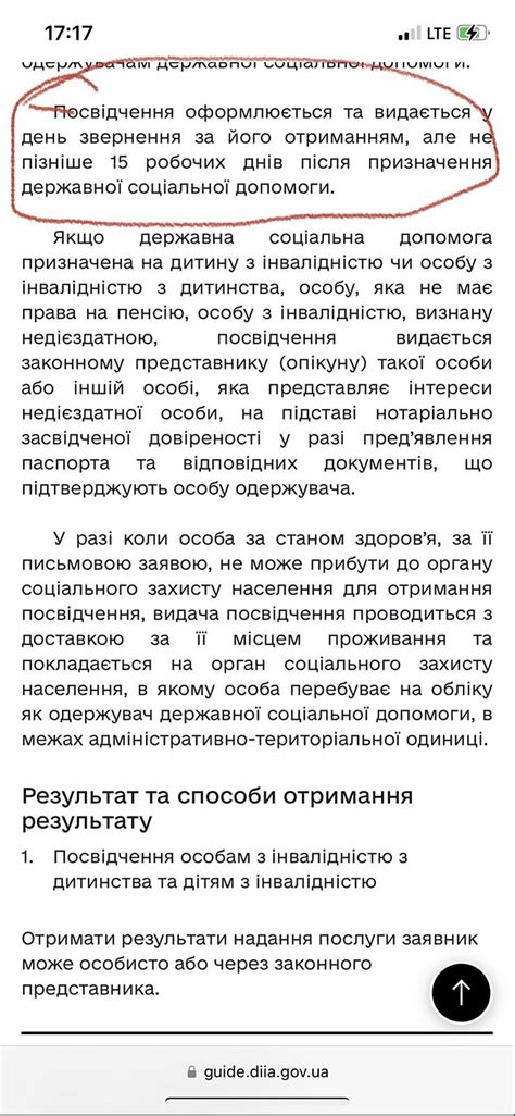 Скільки зараз роблять пенсійне інвалідне посвідчення? - Советчица