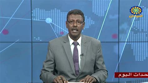 اخبار السودان اليوم احداث اليوم من تلفزيون السودان الاربعاء 8 3 2023م