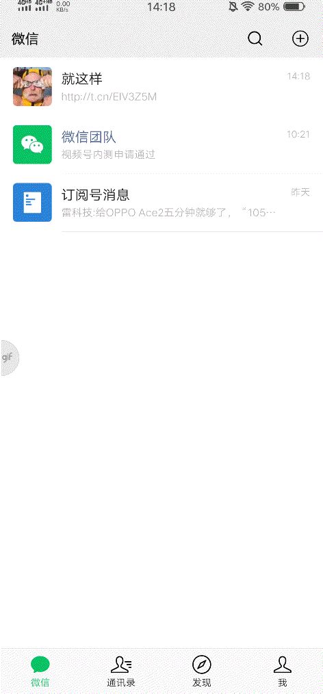 微信又出bug？这些手段直接让对方手机上的微信崩溃，超好玩