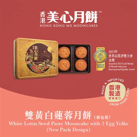 White Lotus Seed Paste Mooncake With 2 Egg Yolks Hk Mx Products