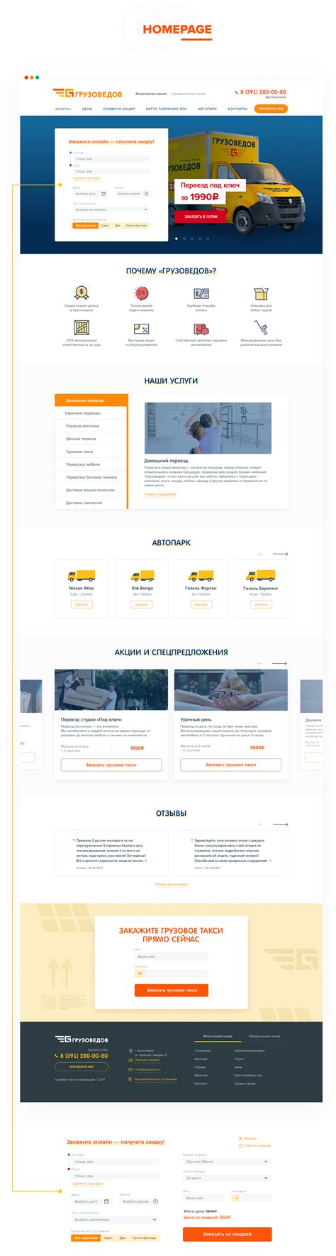 GRUZOVEDOV | Cargo Delivery on Behance