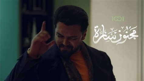 مسلسل مجنون سارة 2023 معرض الصور