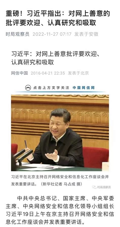 吴文行wenxingwu On Twitter 这就放心大胆的讲话，只是他没说不封号。说完找不到账号了？🤔