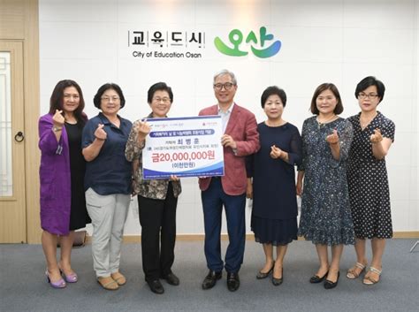 최병훈 사경기도여성단체협의회 오산시지회장 오산시에 성금 2천만원 기탁