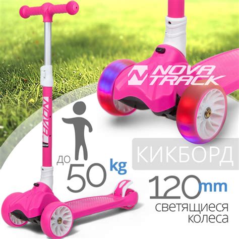 Самокат Городской Novatrack RAINBOW PRO BUTTON, - купить по выгодной ...