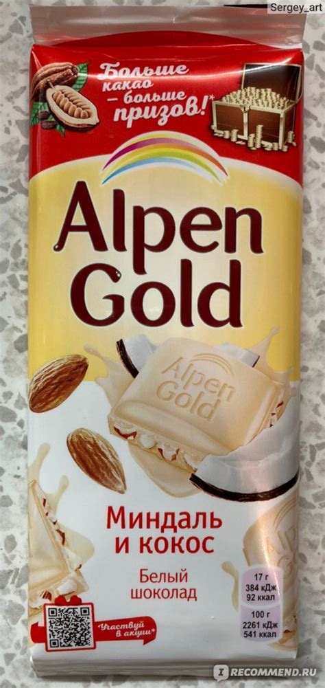 Белый шоколад Alpen Gold с миндалём и кокосовой стружкой - «Вкусный ...