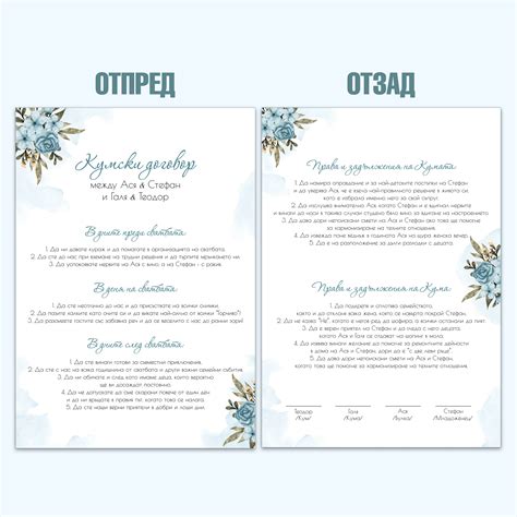 Договор за кумство - двустранен · dsvgifts