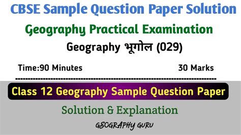 Class 12 Geography Practical Sample Question Paper Solution Geo