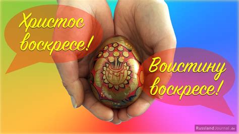 Russische Ostern Russlandjournal De