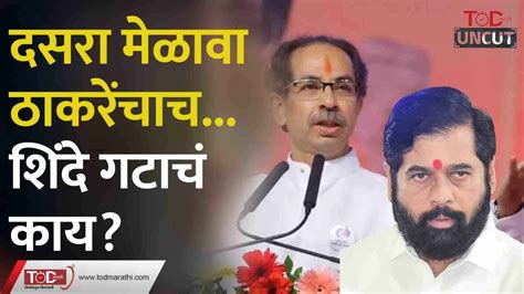 High Court च्या सुनावणीनंतर काय म्हणाले Uday Samant Eknath Shinde