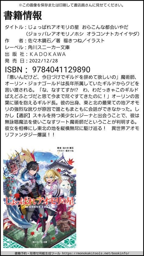 佐々木鏡石 『じょっぱれアオモリの星』、12 28発売 Kyouseki Sasaki Twitter