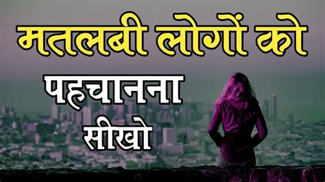 इसे समझ लोगे तो बच जाओगे Best Motivational Speech Hindi Video New Life