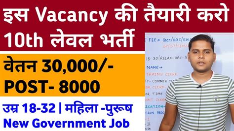 SSC MTS New Recruitment 2024 SSC Mts Hawaldar New Vacancy 2024 Full