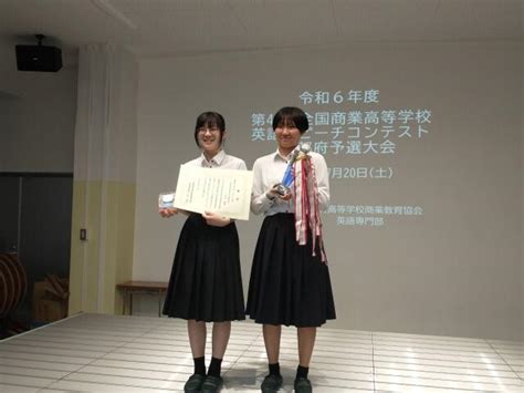 京都府立京都すばる高等学校 【ess部】第41回全国商業高等学校 英語スピーチコンテストで優勝、全国大会に出場決定！！ 部活動