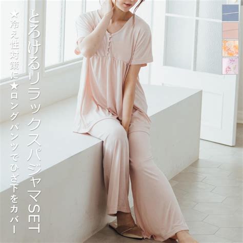 fran de lingerie tororelax とろリラ半袖プルオーバー半開上下セット フラン レディース ルームウェア 部屋着