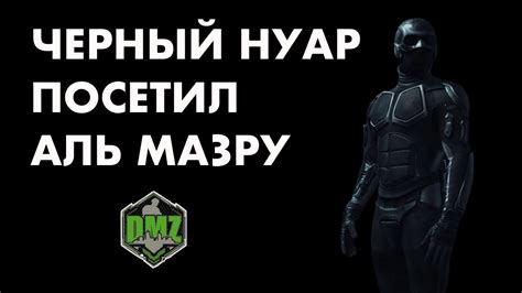 ЧЕРНЫЙ НУАР патрулирует ночную Аль Мазру. Молча. - YouTube