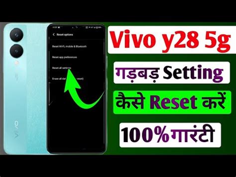 Vivo Y28 5g Me Setting Reset Kaise Kare All Setting Reset In Vivo Y28