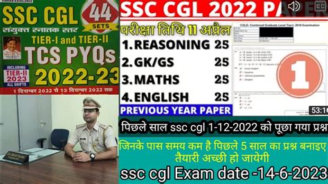 Ssc Cgl Gk Gs Previous Year Question Ssc Cgl Questions