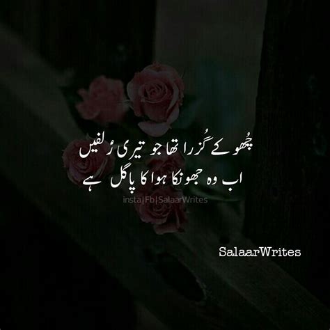 Pin By Nazish Rahim On Poetry Urdu Poetry Poetry Eyes