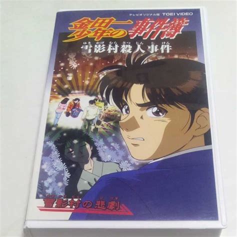 Yahooオークション Vhsビデオ アニメ版 金田一少年の事件簿 第33巻