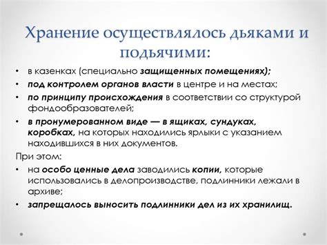 История архивного дела (IX-XVIII вв.) - презентация онлайн