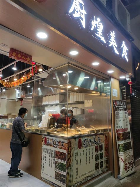 廚煌美食的相片 香港深水埗的粵菜 廣東中菜館 Openrice 香港開飯喇