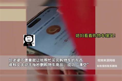 女子领证第二天要礼物，丈夫帮“清空”购物车却大哭：换人离婚！