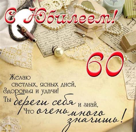 День Рождения Мужчине 60 Лет Поздравления Открытки — Pozdravlyamba.ru