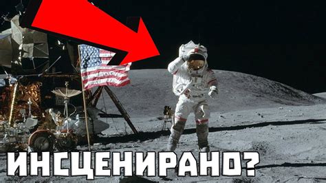 Кацането на ЛУНАТА ИНСЦЕНИРАНО ли е? - YouTube