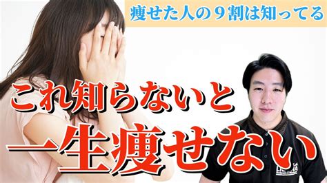 知るだけで痩せる！ダイエット成功者が知っている簡単に出来る4つの秘訣 ダイエット動画まとめ