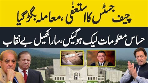 Chief Justice Of Pakistan Resign New Plan Of PDM And Nawaz Sharif