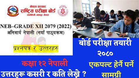 Class 12 Nepali Model Question 2080 Youtube