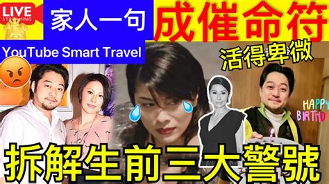 Smart Travel《娱乐八卦》｜黎淑賢離世｜對人歡笑恐背人愁 ｜拆解生前抑鬱症三大警少 ｜家人一句勸慰說話恐成催命符｜面膜太凍可以加熱嗎？5個敷面膜錯誤做法 勿敷著睡 即時新聞 娛圈秘聞