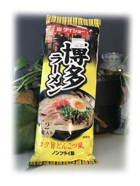 Hakata Ramen Soup Recipe | Besto Blog