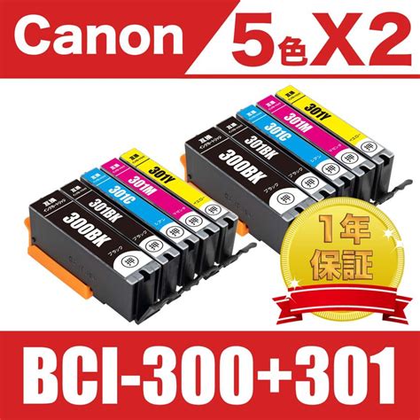 Bci 301 300 5mp 5色セットx2 キヤノン 互換 インク カートリッジ Pixus Ts7530 Ink 300 301 10set F Kayo 通販