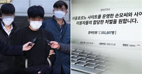 웰컴 투 비디오 손정우 범죄수익 은닉 혐의 영장 기각 Snsfeed 제휴콘텐츠 제공 실시간 핫이슈