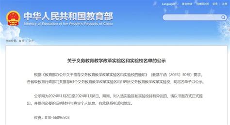 教育部最新公示！威海入选！