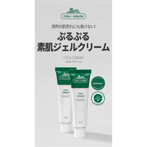 Vt シカ クリーム Cica Cream 50ml 韓国コスメ Cica Vtpd31052vtブイティーyahooショップ