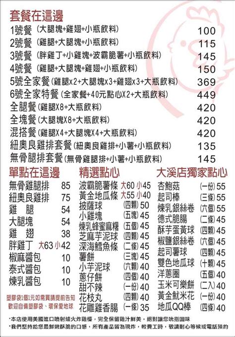 吃炸雞更貴了！胖老爹這天全台齊漲 5款套餐要多花30元 生活 中時新聞網