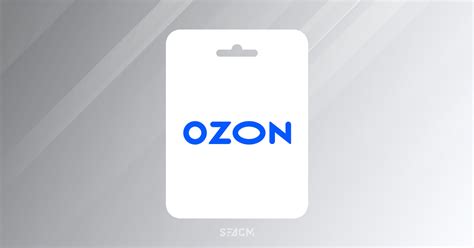 网购超值OZON.ru Gift Card (俄罗斯) | 卡密秒发，安全方便 - SEAGM