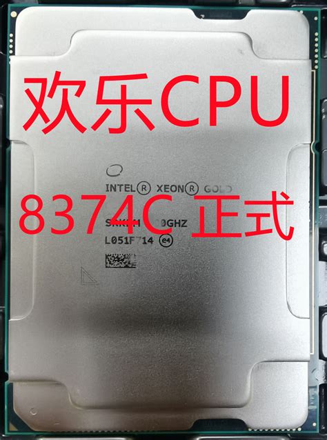 INTEL XOEN Platinum 8374C 正式版2 7G36核72執行緒伺服器CPU步進6 Taobao